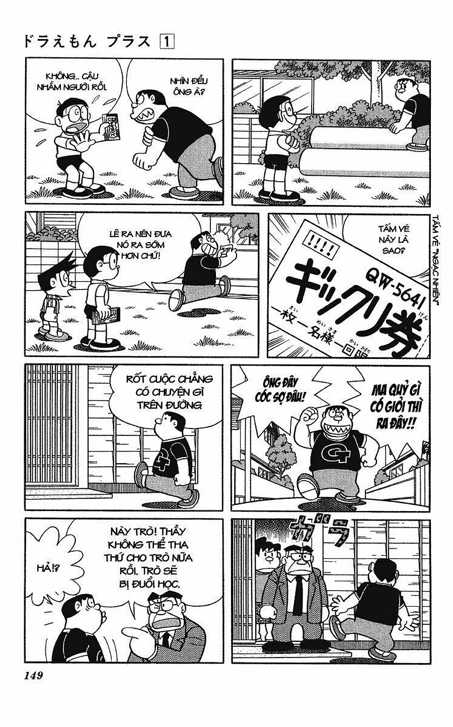 Doraemon Plus Chapter 17: Tấm vé kinh hoàng - Trang 6