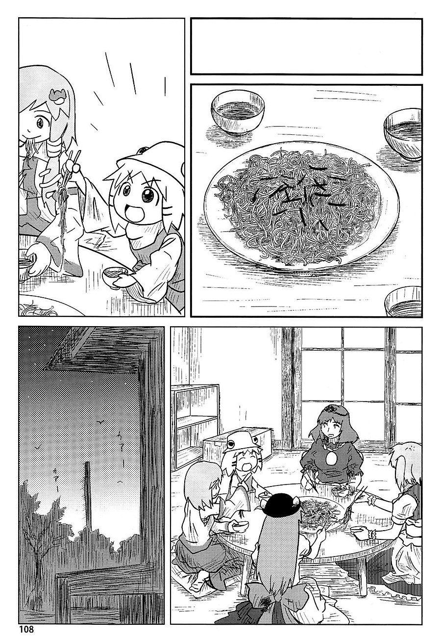 [Touhou Doujinshi] Suwakoto Chapter 4 - Trang 26