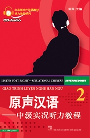 Giáo Trình Luyện Nghe Hán Ngữ – Tập 2 (Bản Dịch) (Kèm CD)
