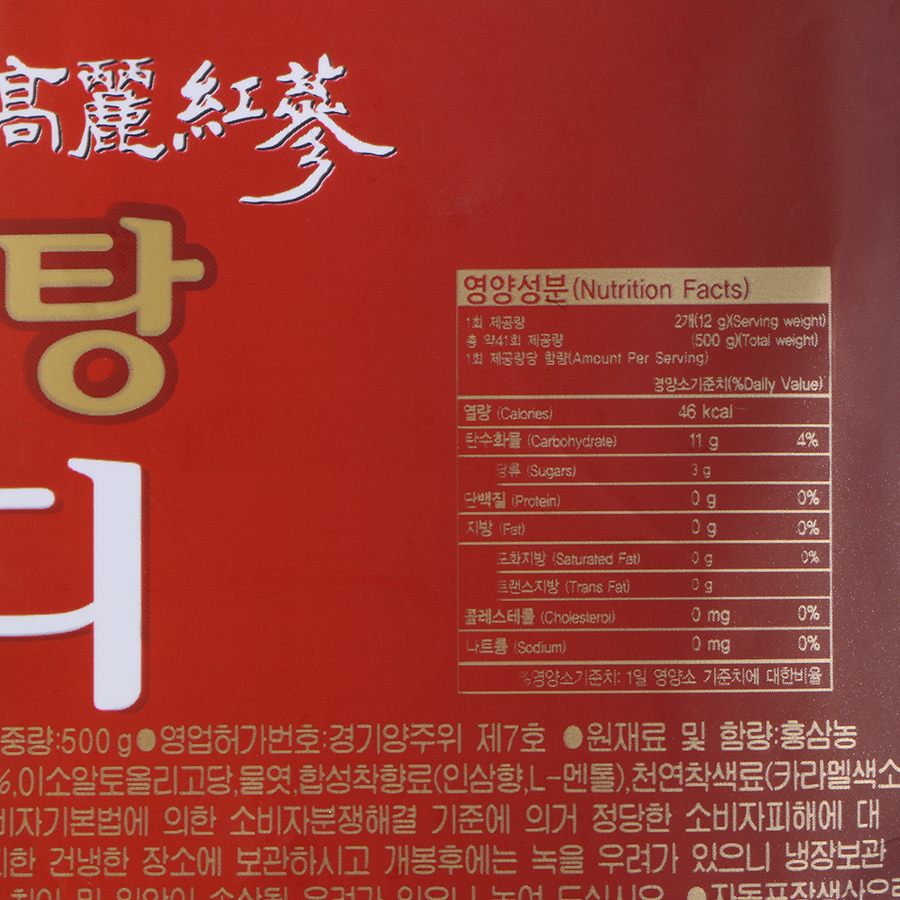 Kẹo Sâm Không Đường Korea Red Ginseng (500g)
