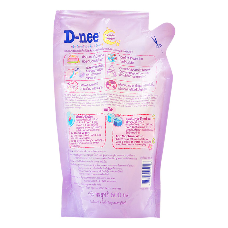 Dung Dịch Giặt Quần Áo Cho Bé D-Nee - Túi 600ml (Tím)