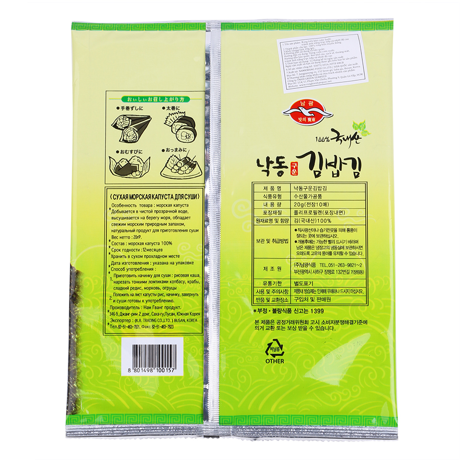 Rong Biển Khô Cuộn Sushi Namkwang Food (20g)