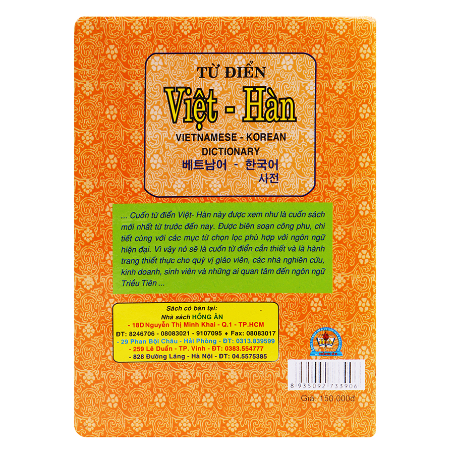 Từ Điển Việt - Hàn