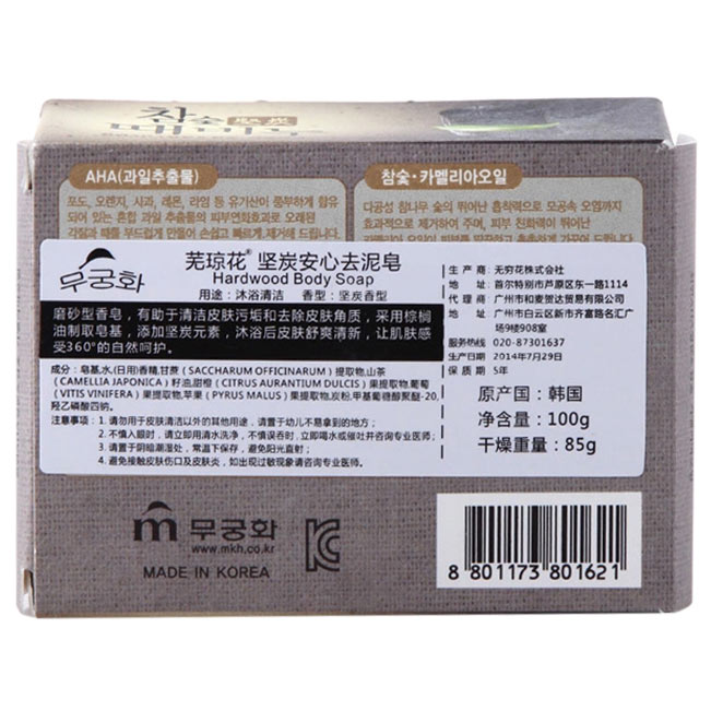 Xà Bông Tắm Mukungwa Hardwood Charcoal Scrub Soap Tinh Chất Than Hoạt Tính 100g