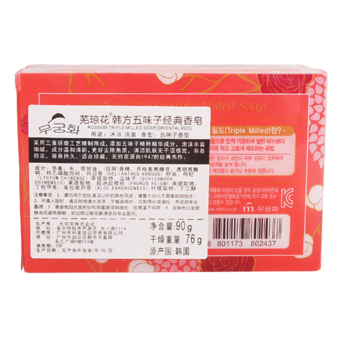 Xà Bông Tắm Rossom Oriental Red Tripble Millde Beauty Soap Tinh Chất Cherry 90g