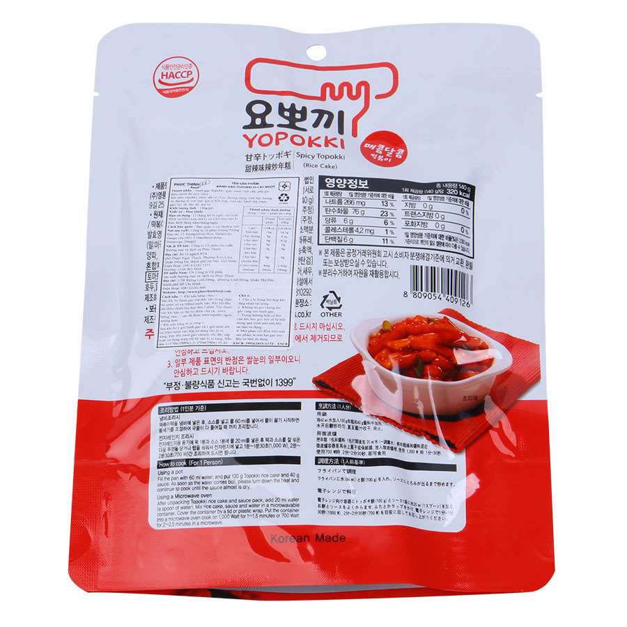 Bánh Gạo Young Poong Topokki Vị Cay Ngọt (140g)