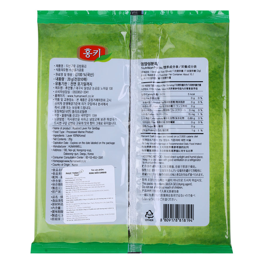 Rong Biển Gimbab Humanwell (20g)