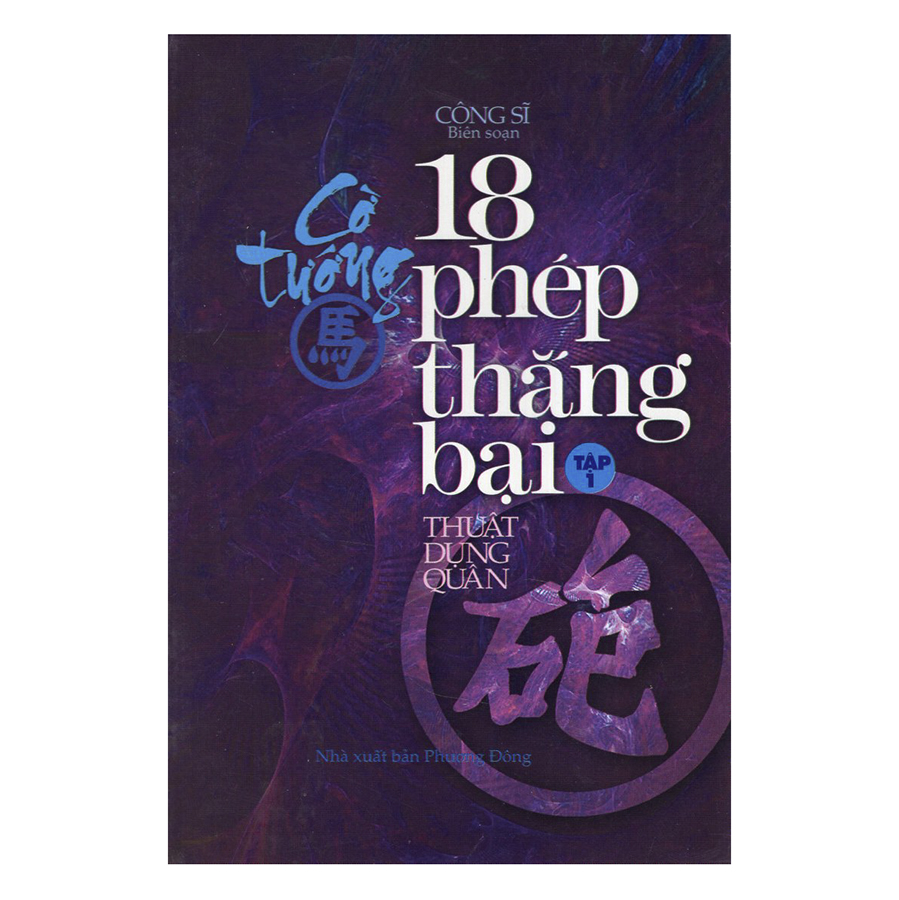 Cờ Tướng - 18 Phép Thắng Bại (Tập 1)