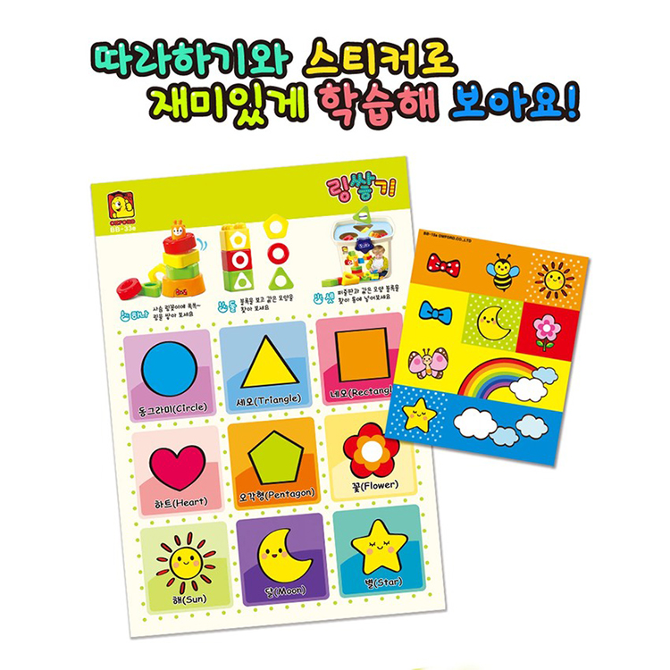 Đồ Chơi Lắp Ráp Oxford - Bebe Build The Rings BB1351