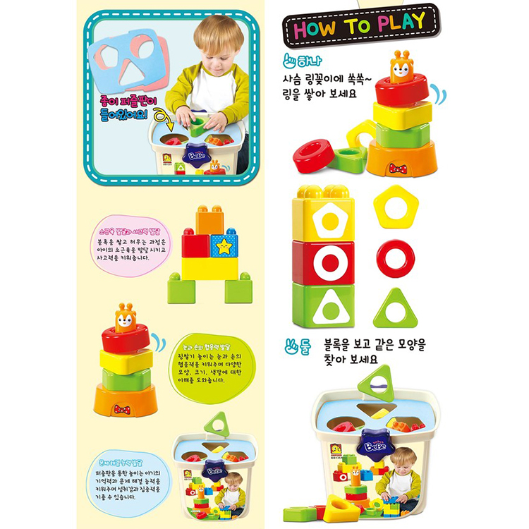 Đồ Chơi Lắp Ráp Oxford - Bebe Build The Rings BB1351