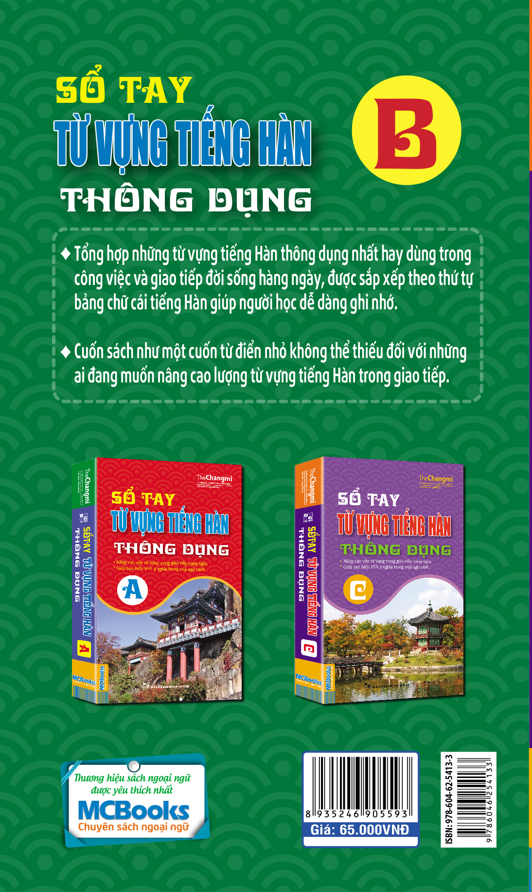 Sổ Tay Từ Vựng Tiếng Hàn Thông Dụng - B