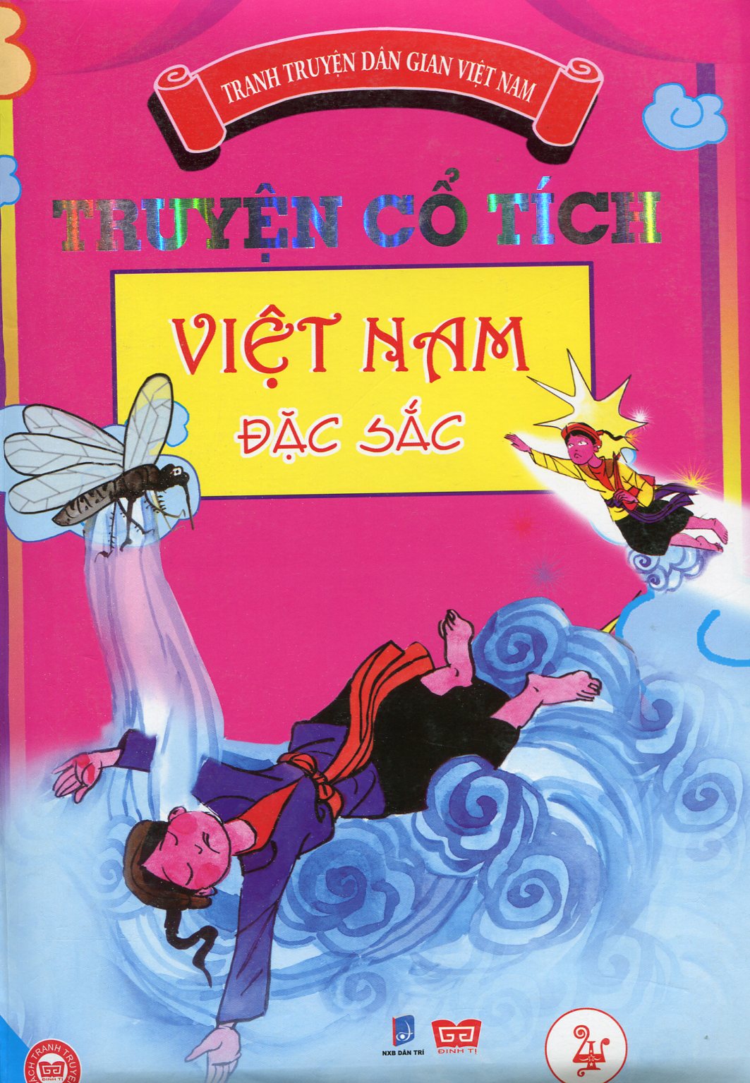 Truyện Cổ Tích Việt Nam Đặc Sắc - Tập 4 (Bản Màu)