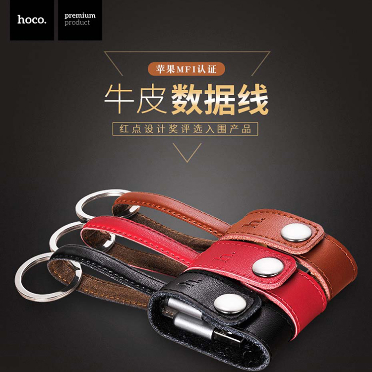 Cáp Sạc Hoco UPF04 Leather Key Chain - Hàng Chính Hãng