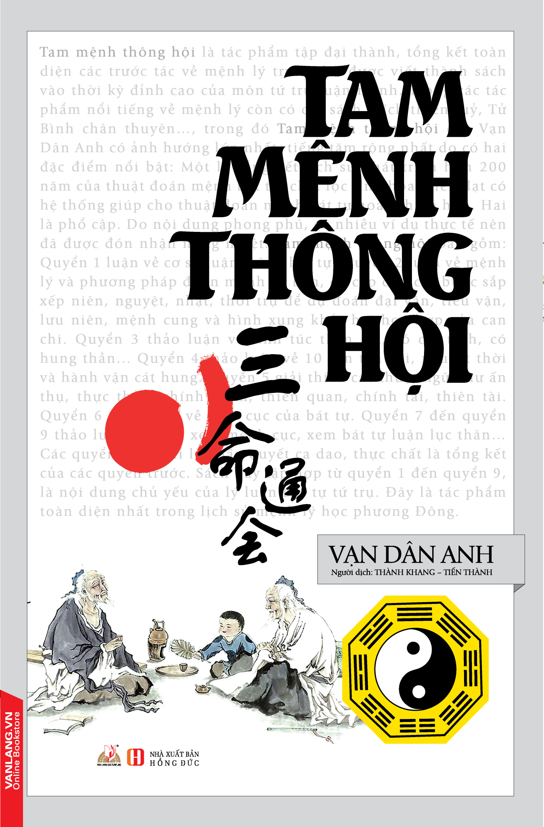 Tam Mệnh Thông Hội