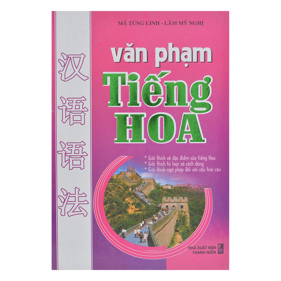 Văn Phạm Tiếng Hoa