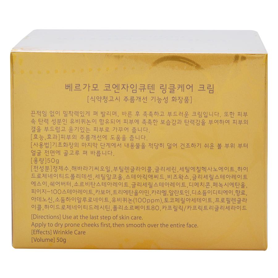 Kem Chống Lão Hoá Bergamo Coenzyme Q10 Cream 018193 (50g)