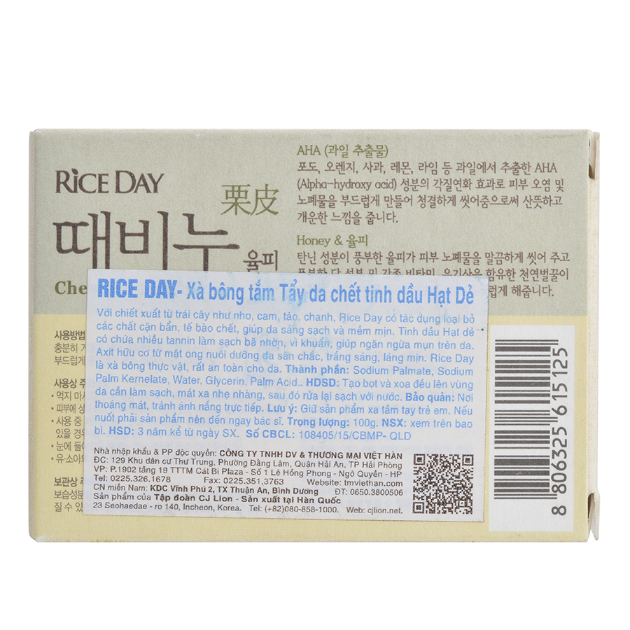 Xà Bông Tắm Tẩy Tế Bào Chết Tinh Dầu Hạt Dẻ CJ Lion (100g)