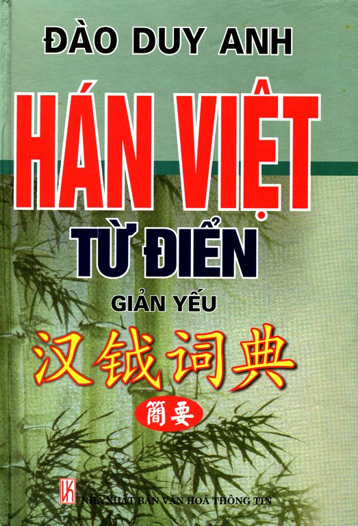 Hán Việt Từ Điển Giản Yếu (Bìa Cứng)