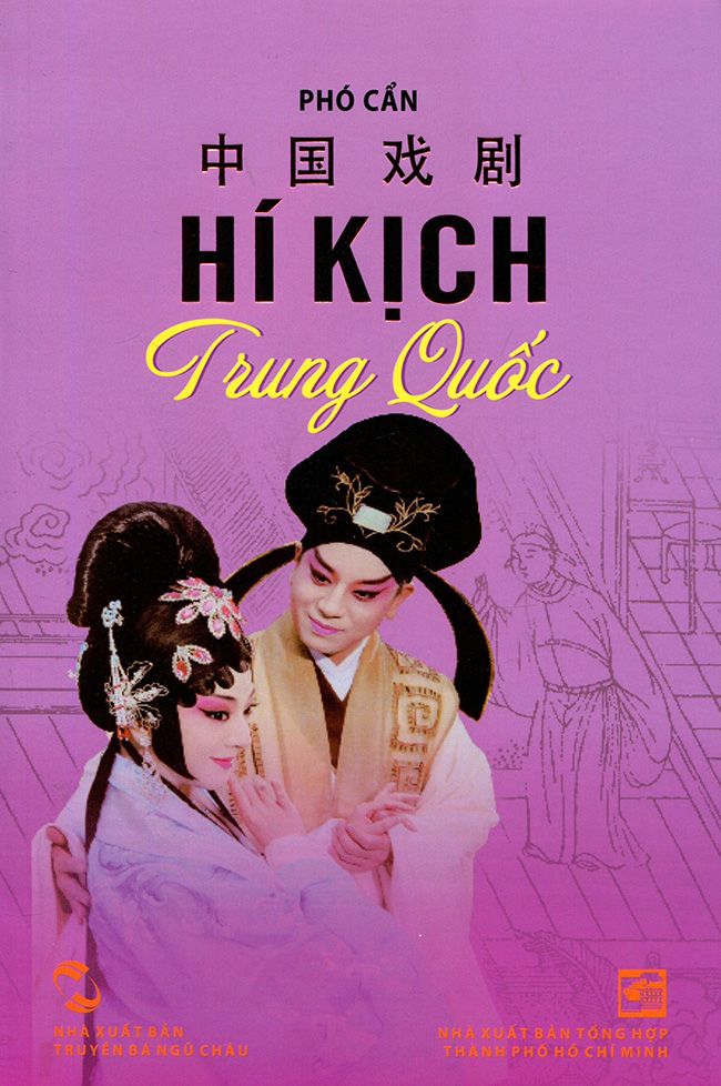 Hí Kịch Trung Quốc