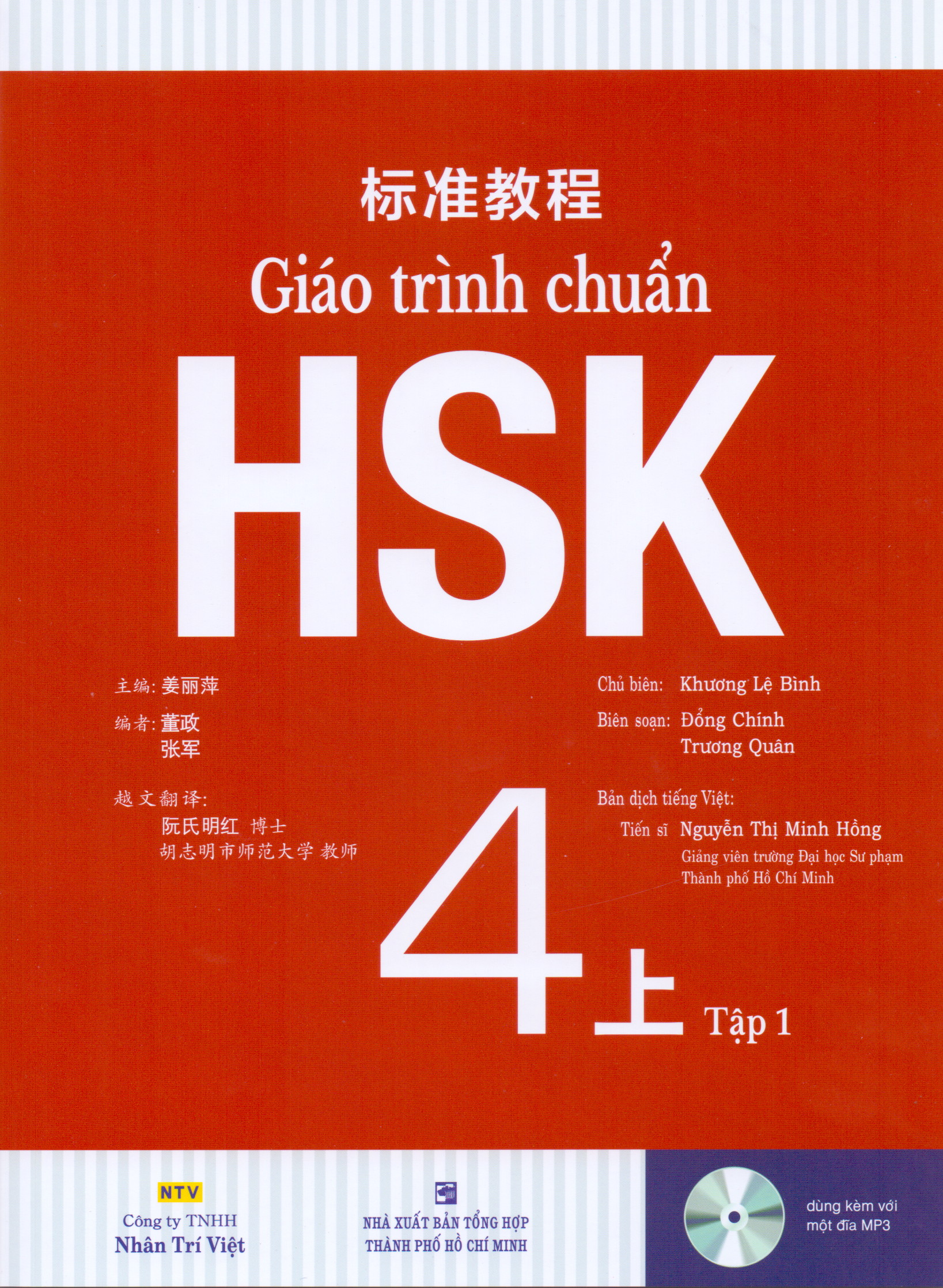 Giáo Trình Chuẩn HSK 4 Bài Học (Tập 1)