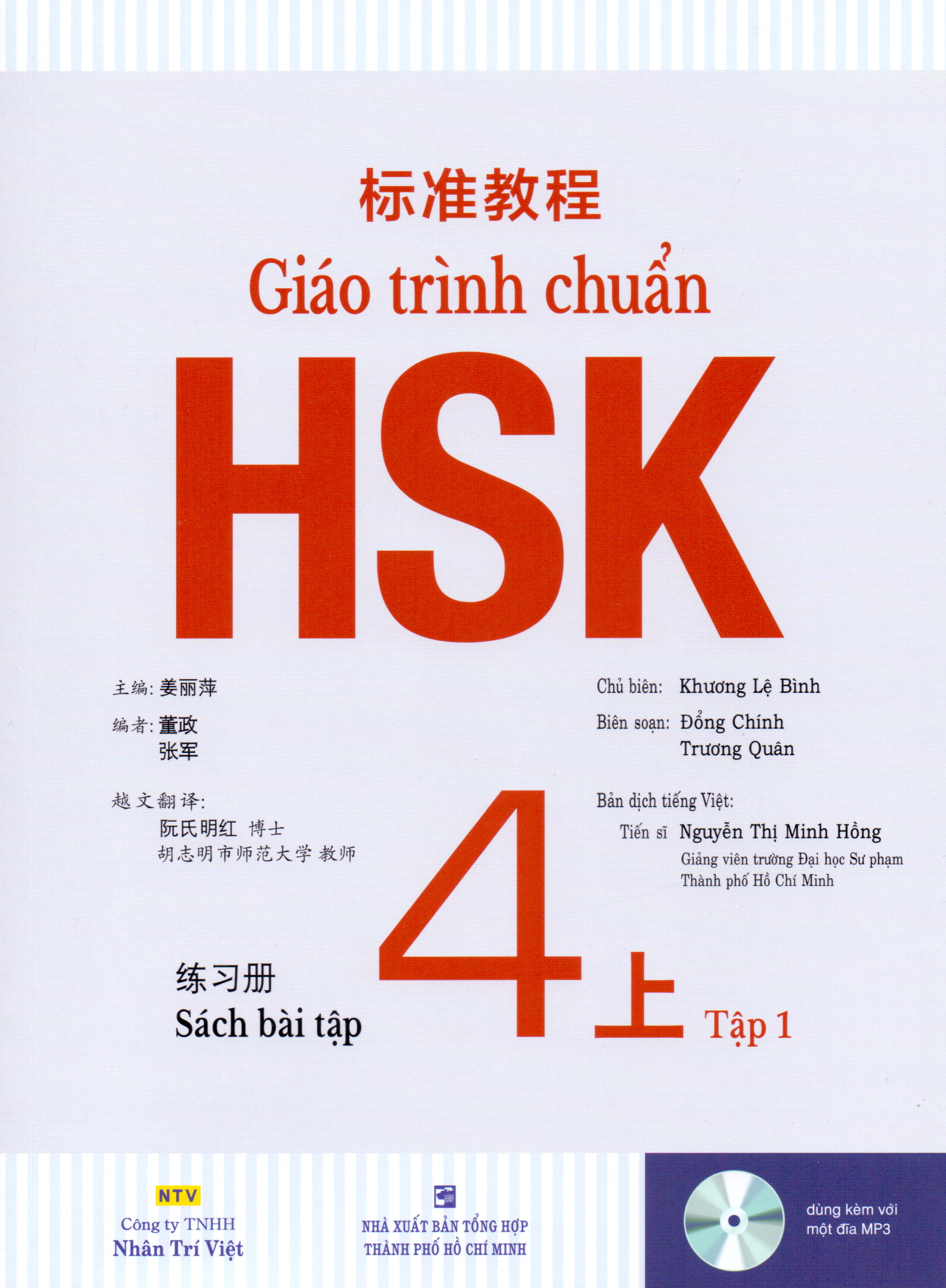 Giáo Trình Chuẩn HSK 4 Bài Tập (Tập 1)