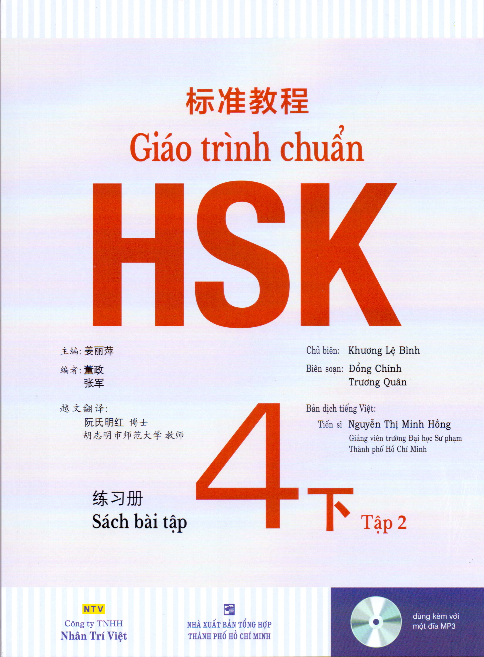 Giáo Trình Chuẩn HSK 4 Bài Tập (Tập 2)