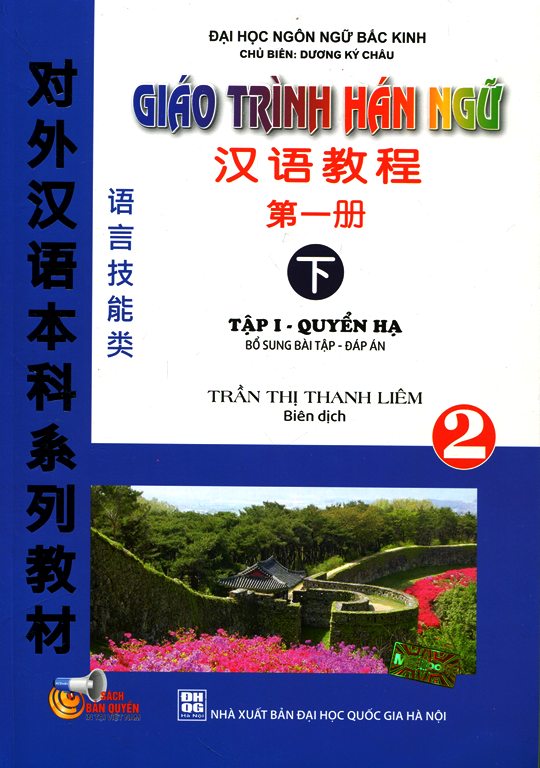 Giáo Trình Hán Ngữ Tập I - Quyển Hạ (Kèm CD)