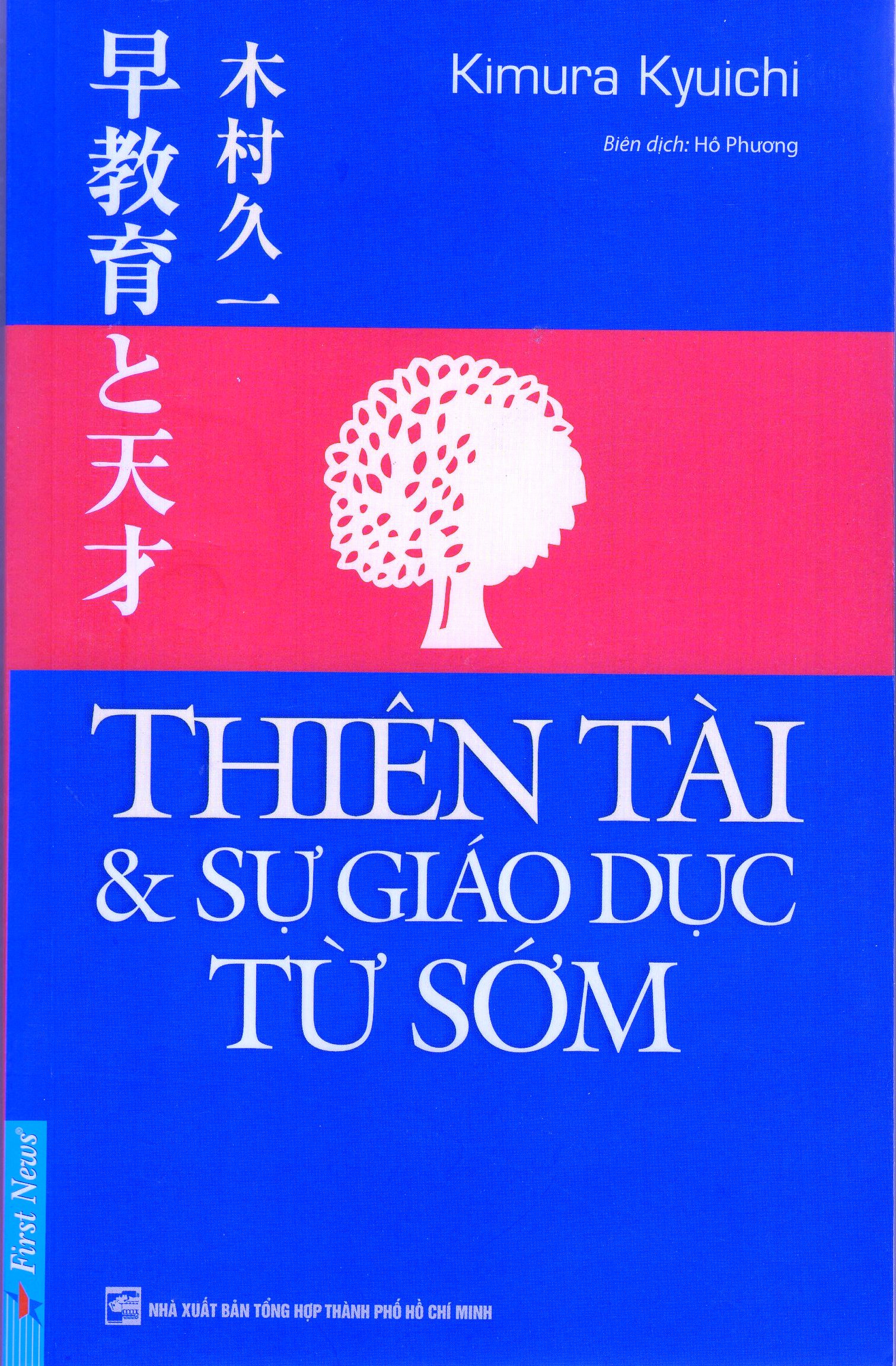 Thiên Tài &amp; Sự Giáo Dục Từ Sớm (Tái Bản 2016)