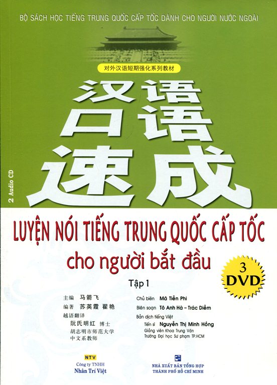 Luyện Nói Tiếng Trung Quốc Cấp Tốc Cho Người Mới Bắt Đầu (Tập 1) - Kèm CD Hoặc File MP3