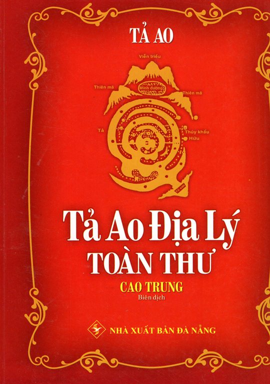 Tả Ao Địa Lý Toàn Thư