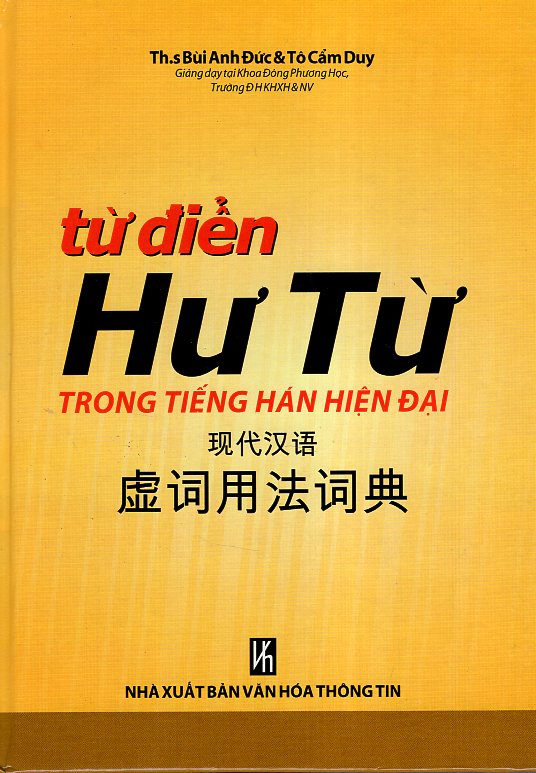 Hình ảnh Từ Điển Hư Từ Trong Tiếng Hán Hiện Đại