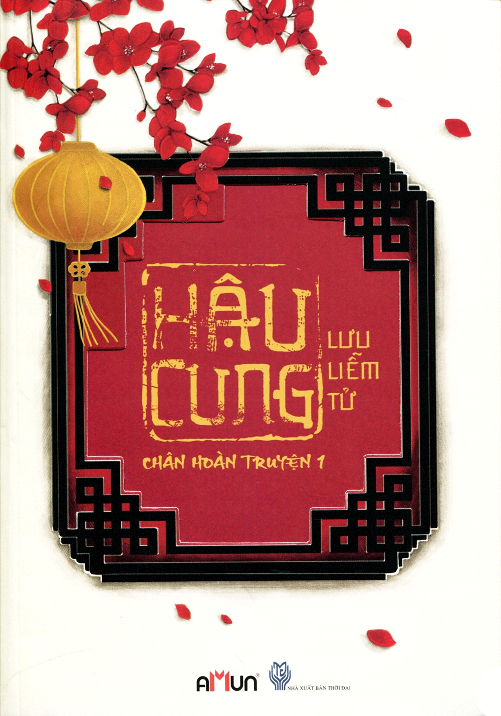 Hậu Cung Chân Hoàn Truyện (Tập 1)