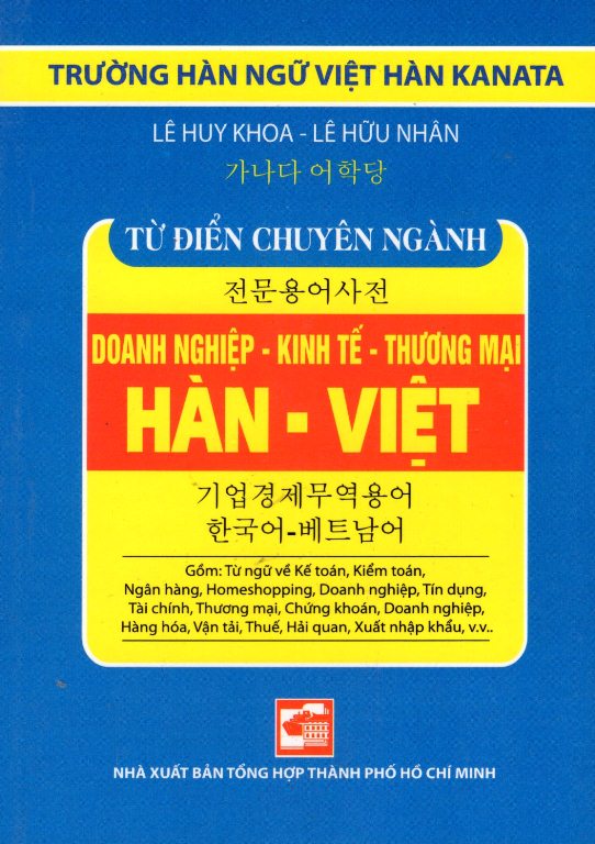 Từ Điển Hàn - Việt (Chuyên Ngành Doanh Nghiệp - Kinh Tế - Thương Mại) (Sách Bỏ Túi)