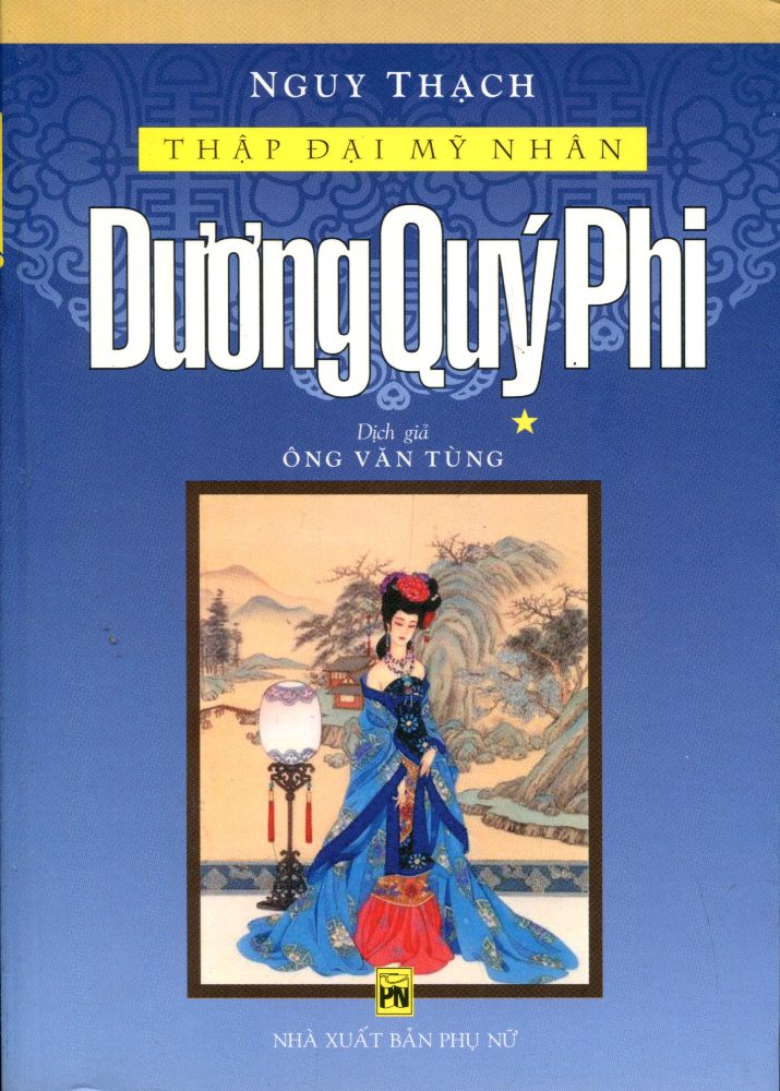 Dương Quý Phi (Tập 1)