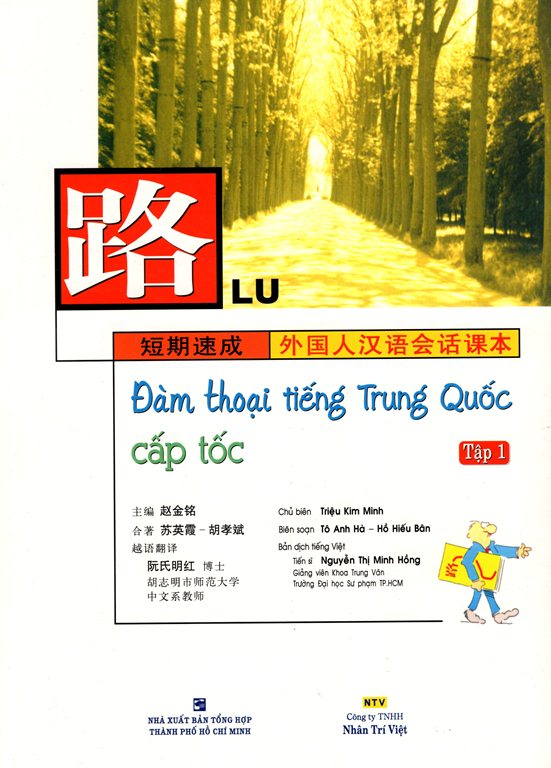 Hình ảnh Đàm Thoại Tiếng Trung Quốc Cấp Tốc (Tập 1) (Kèm CD Hoặc File MP3)