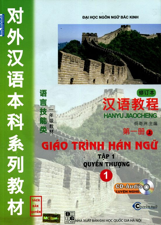 Giáo Trình Hán Ngữ Quyển 1 Nguyên Bản (Phiên Bản Mới) - Kèm CD