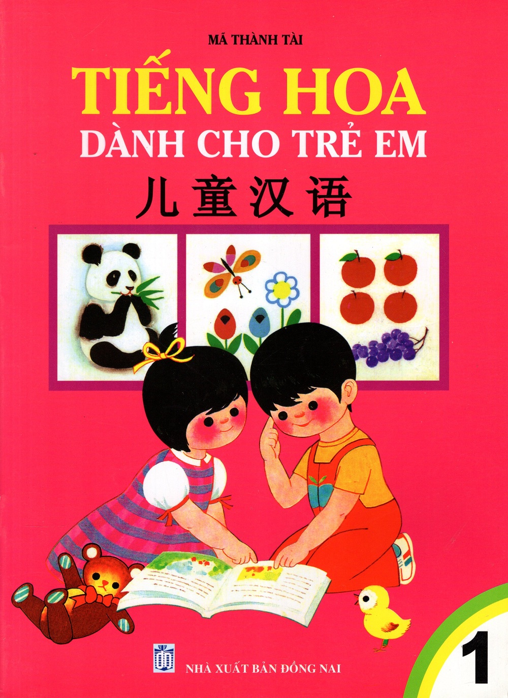 Tiếng Hoa Dành Cho Trẻ Em (Tập 1)