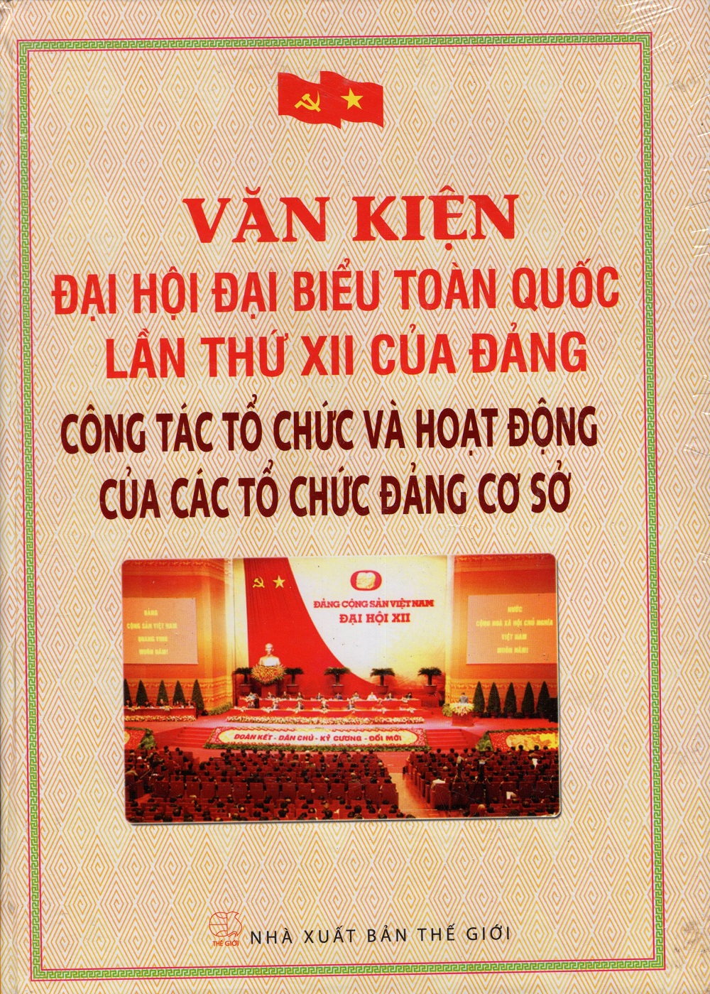 Văn Kiện Đại Hội Đại Biểu Toàn Quốc Lần Thứ XII Của Đảng - Công Tác Tổ Chức Và Hoạt Động Của Các Tổ Chức Đảng Cơ Sở