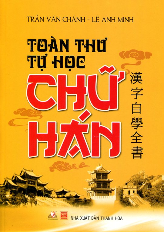 Toàn Thư Tự Học Chữ Hán