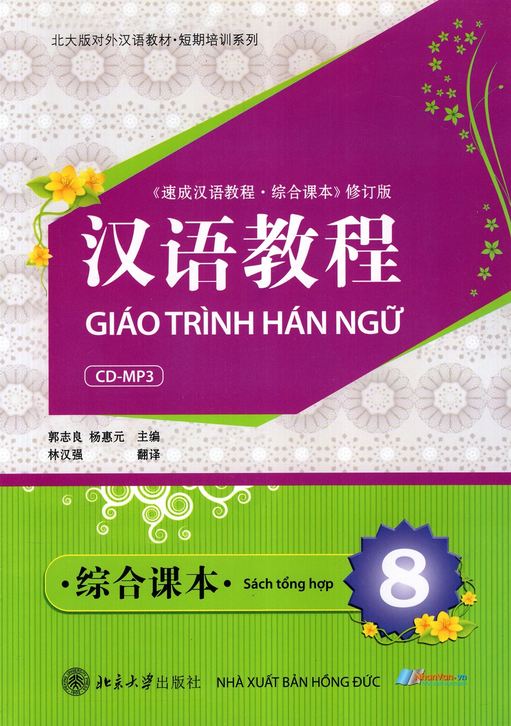 Giáo Trình Hán Ngữ - Sách Tổng Hợp (Tập 8) (Kèm CD)