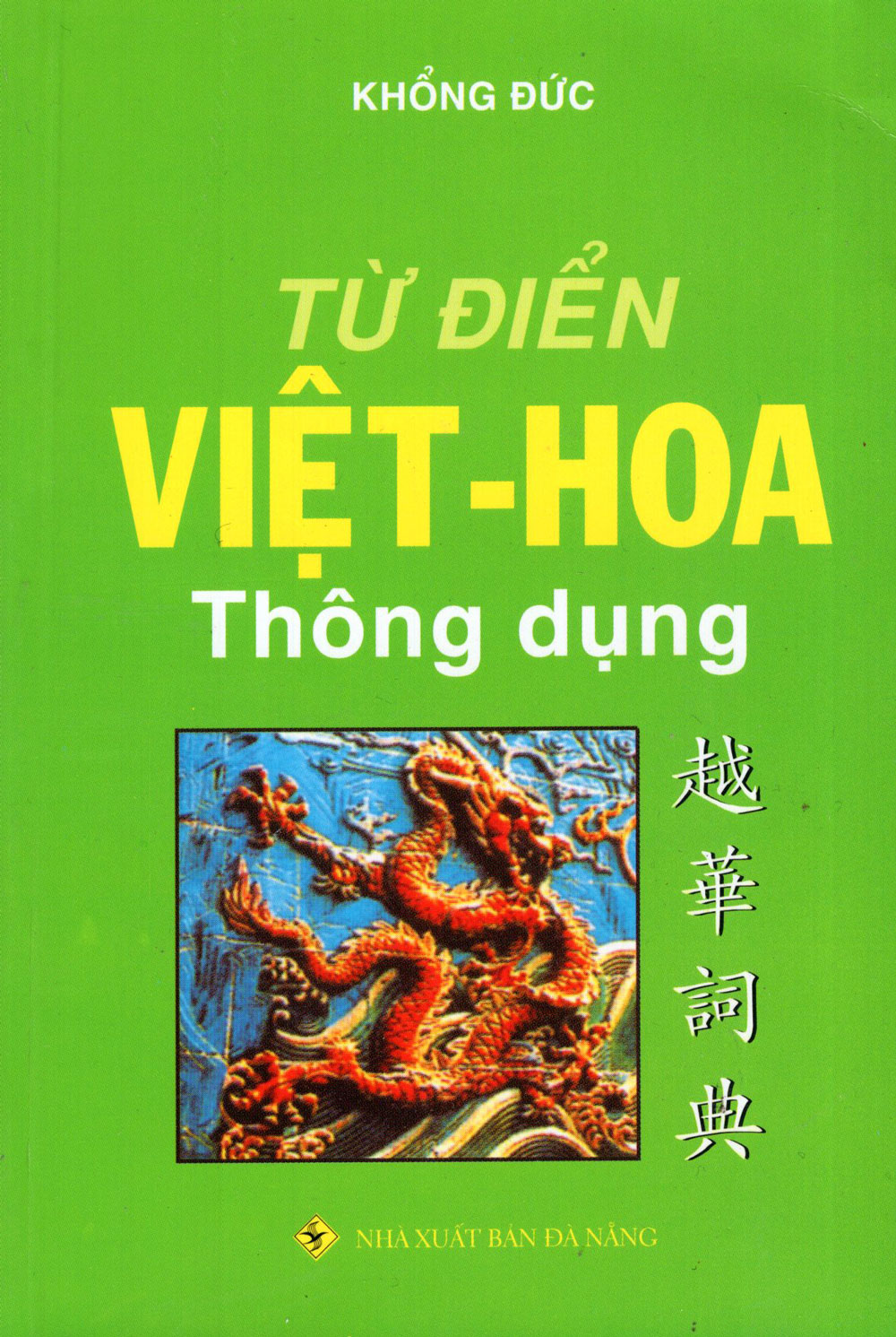 Từ Điển Việt - Hoa Thông Dụng (2016)