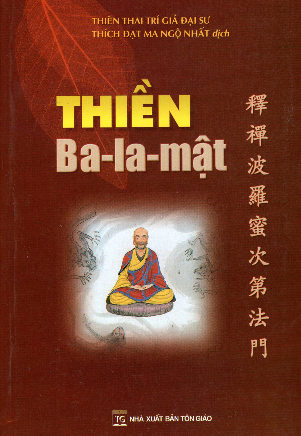 Thiền Ba-la-mật