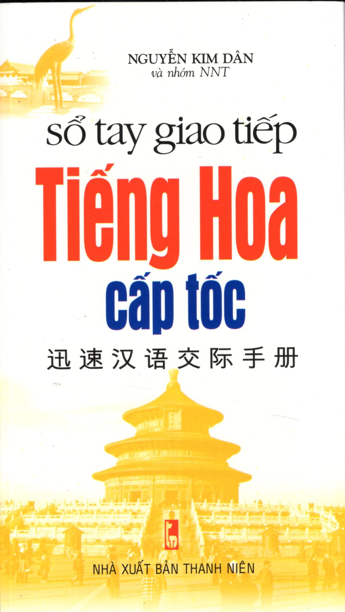 Sổ Tay Giao Tiếp Tiếng Hoa Cấp Tốc (Kèm CD)