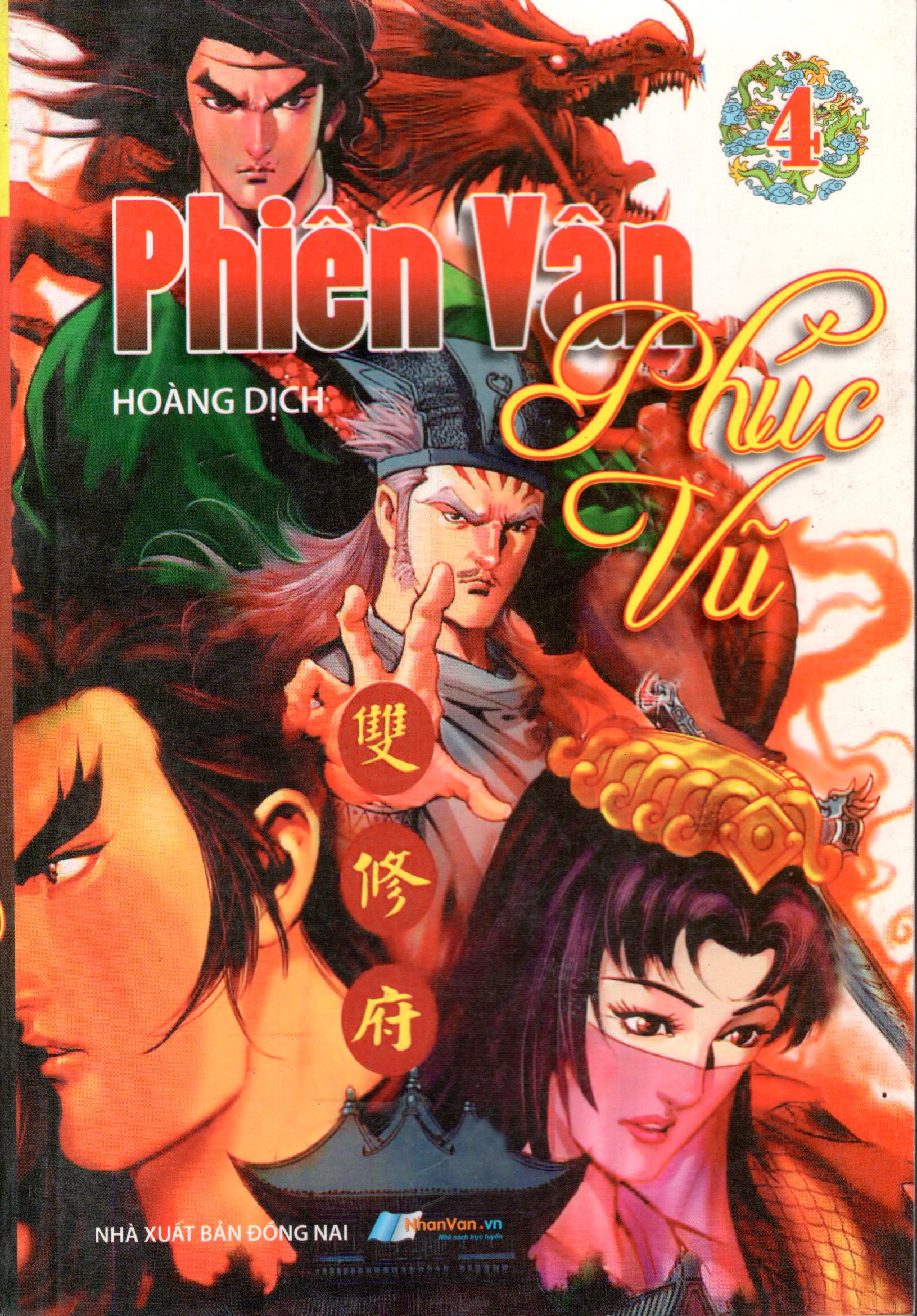 Phiên Vân Phúc Vũ (Tập 4)