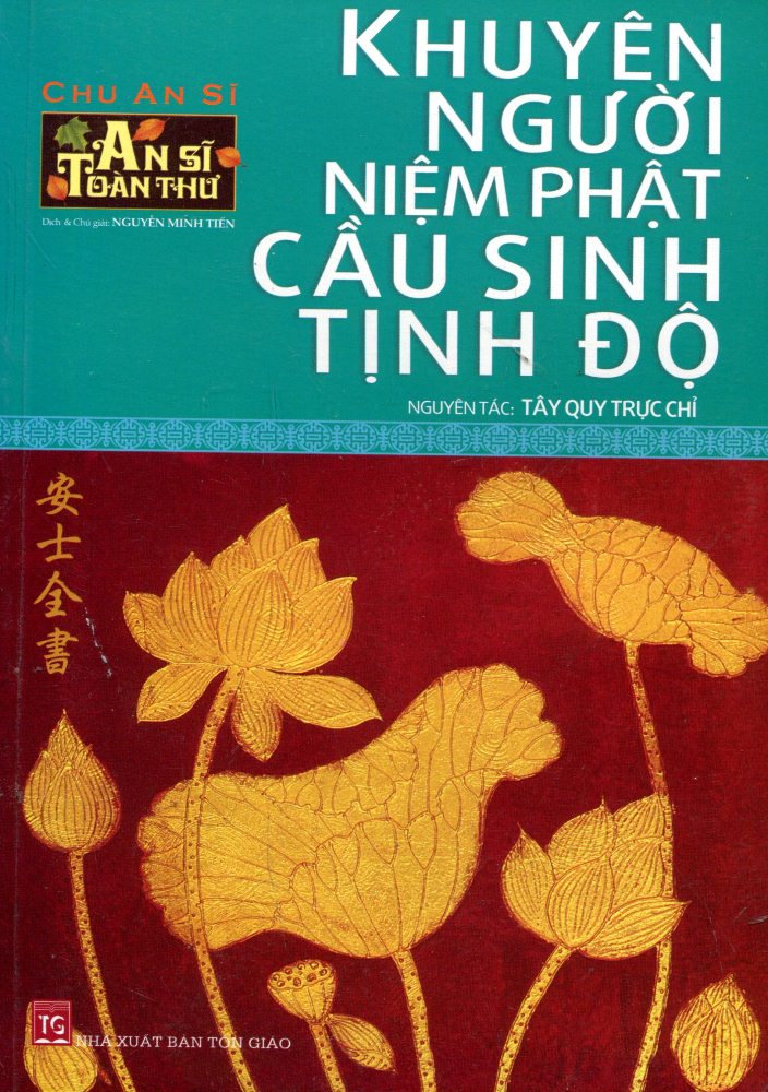 Hình ảnh An Sĩ Toàn Thư - Khuyên Người Niệm Phật Cầu Sinh Tịnh Độ