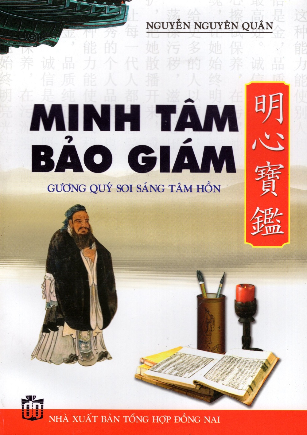 Minh Tâm Bảo Giám - Gương Quý Soi Sáng Tâm Hồn