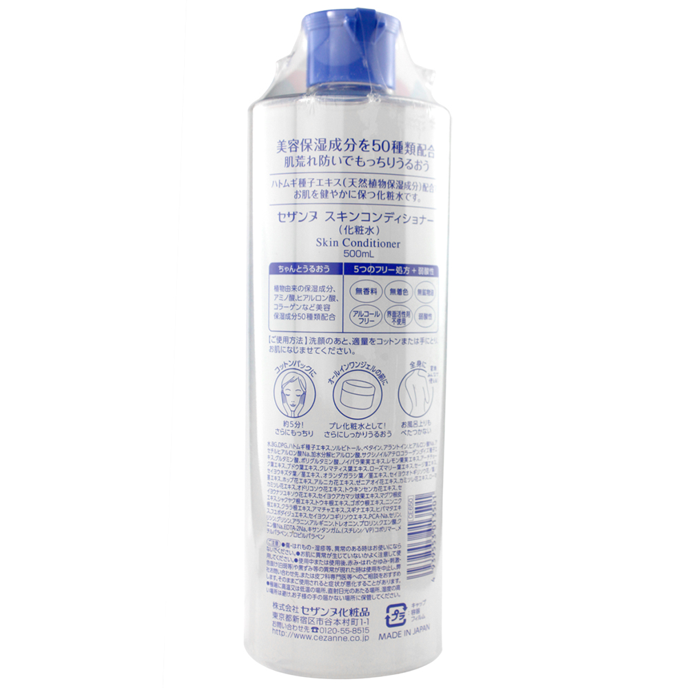 Dung Dịch Dưỡng Ẩm Skin Conditioner Cezanne (500ml)