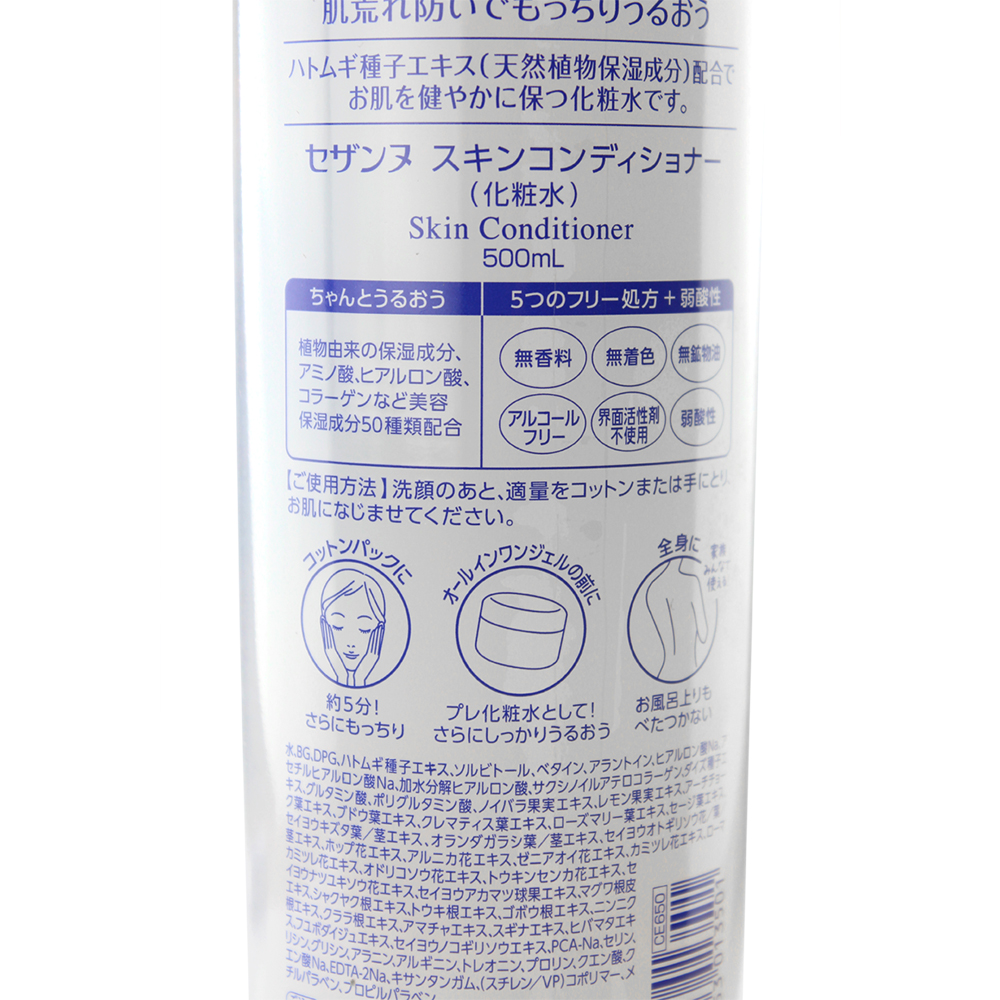 Dung Dịch Dưỡng Ẩm Skin Conditioner Cezanne (500ml)