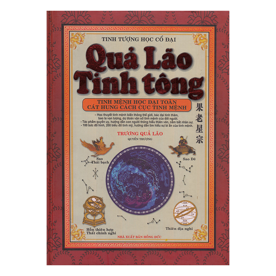 Quả Lão Tinh Tông - Quyển Thượng