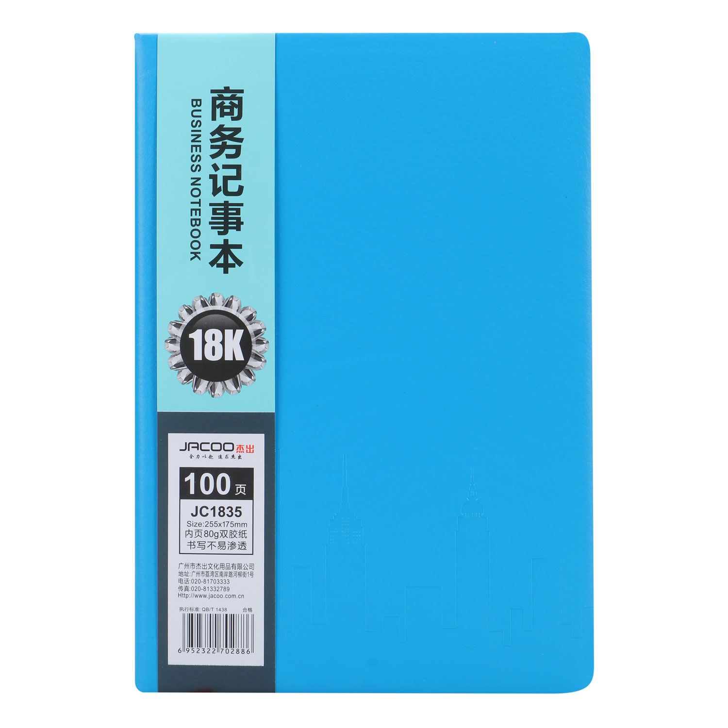 Sổ JC-1835 Bìa Da